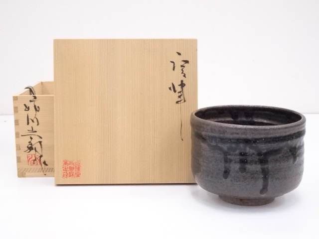 JAPANESE TEA CEREMONY / TEA BOWL CHAWAN / IRON GLAZE 